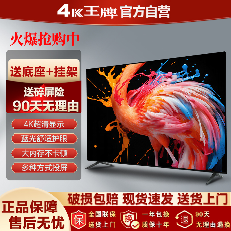 Ace 4K ホーム LCD テレビ 32/40/55/65/70/75/85/100 インチ スマート フラットパネル テレビ