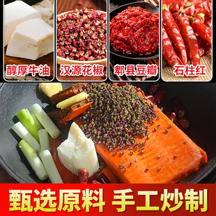 【库存2万+】重庆火锅底料250g，任选口味！