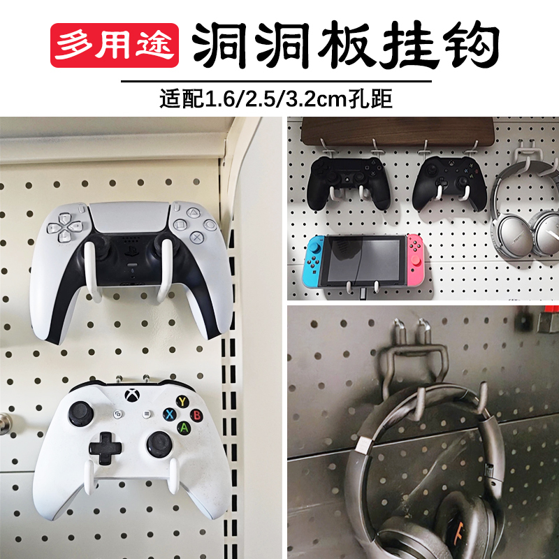Perforated Board Hook Game Controller Phone iPad Tablet Stand Gaming Headset Keyboard Storage Metal Organizer Rack Perforated Board Hook Game Controller Phone iPad Tablet Stand Gaming Headset Keyboard Storage Metal Organizer Rack