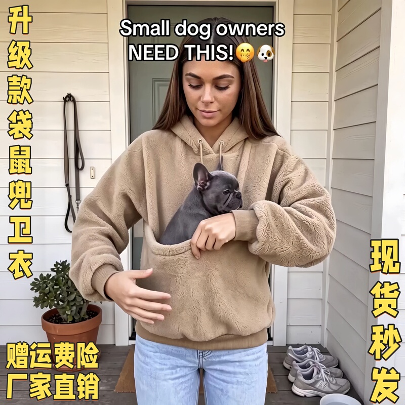 Portable Cat Carrier Hooded Jacket for Autumn and Winter, Warm Cat Carrier Hoodie, Pet Parent-Child Clothing