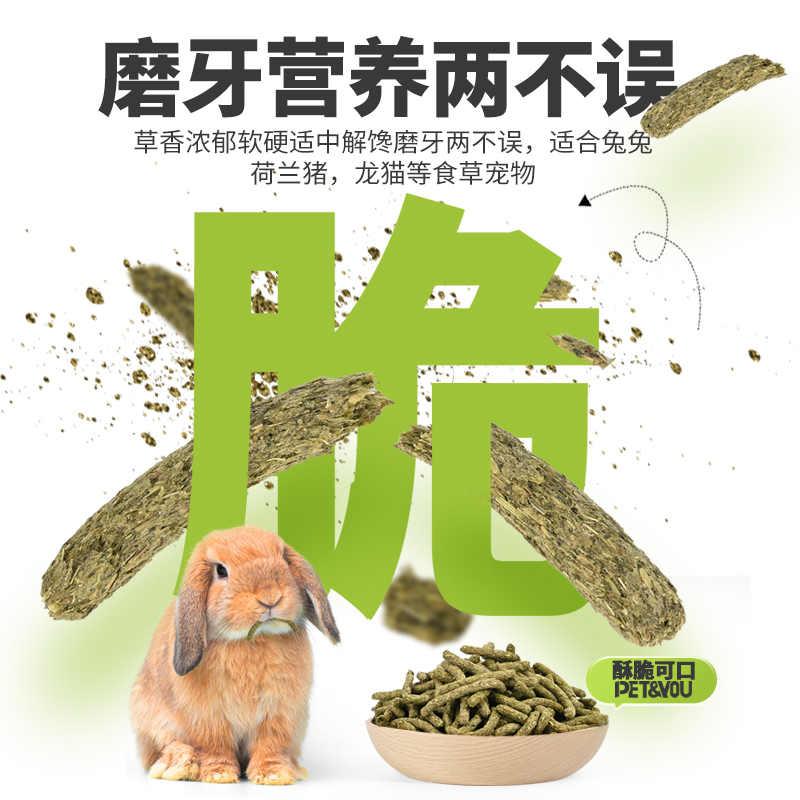 佩安友提摩西草条乳酸菌草条：宠物磨牙零食新选择，守护萌宠牙齿健康
