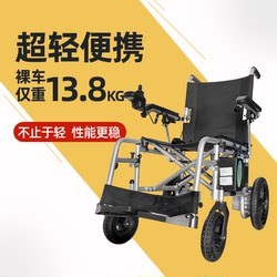 Jiuyuan 초등 전기 휠체어 지능형