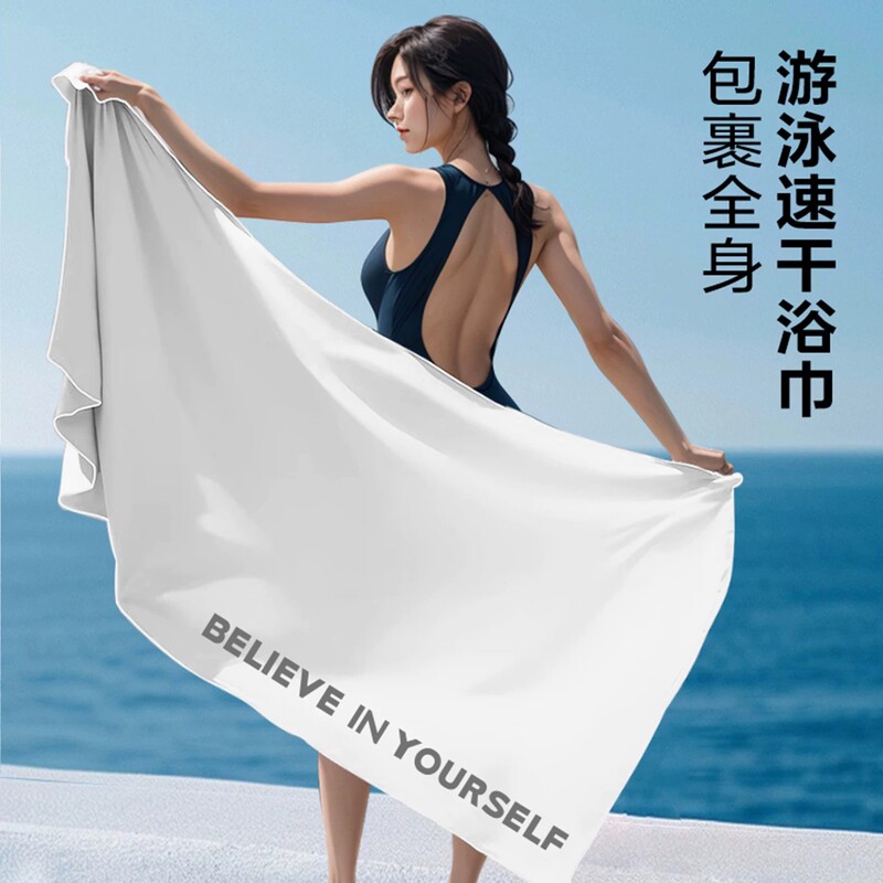 German Quick-Dry Swimming Towel, Absorbent Shawl, Wearable Poncho, Portable Adult Beach Towel, Warm Large Towel
