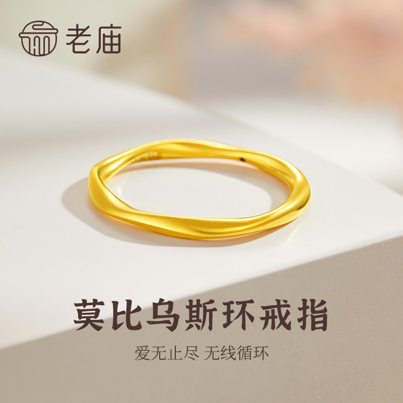 Old temple gold Möbius ring, women's foot gold tail ring, women's ring, new birthday gift for girlfriend