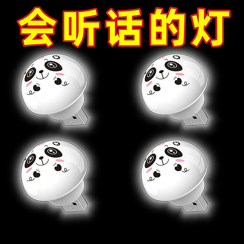 Voice-Controlled Panda Night Light, Smart Panda Sound-Controlled USB Home-Use Energy-Saving Ambient Light for Bedroom and Dormitory
