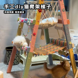 Handmade diy Cat Climbing Frame Ladder Material Bag Self-made For Home Dopamine New arrival Cat Climbing Frame Play and Sleep