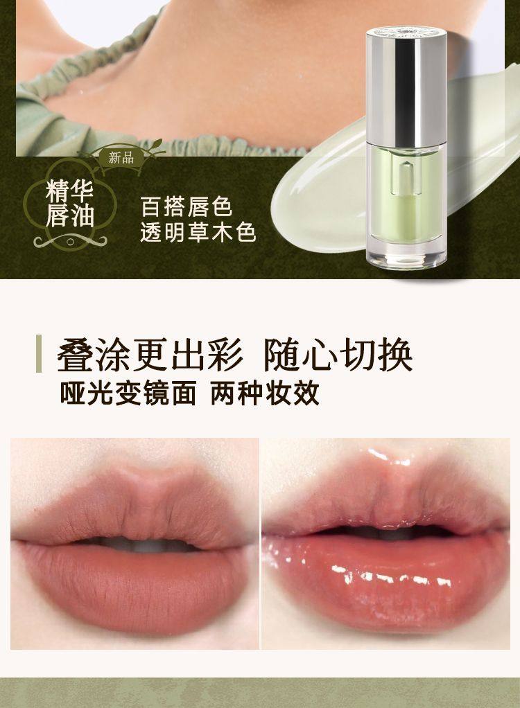 GIRLCULT 构奇精华唇油 补水保湿 滋润嘟嘟唇 打底唇蜜 4g