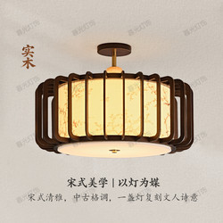 Song Dynasty Aesthetic Bedroom Ceiling Light, New Chinese Zen Style Fabric Retro Homestay Tea Room Master Bedroom Study Homestay Light