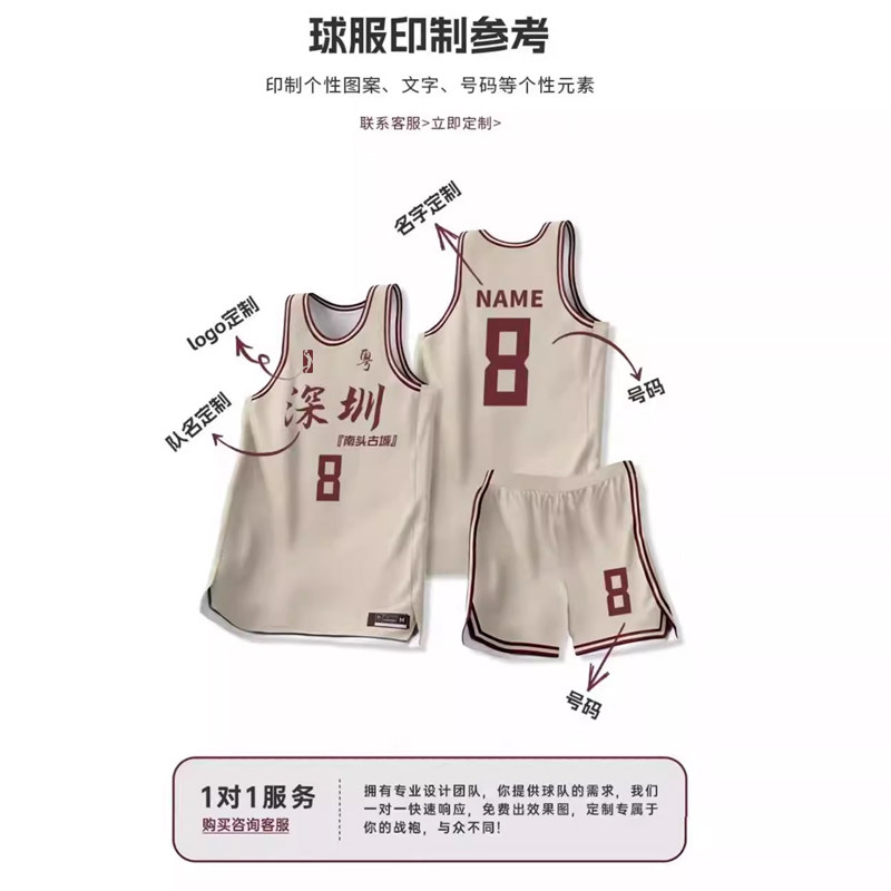 🔥2026新款篮球服套装 | 定制村BA球衣🔥-篮球服-淘宝好物网