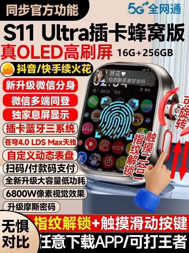 S12Pro 16Gb+256Gb Sim Card Call Function Sports Learning Office Cheap Watch Full Network 5g Smart Watch