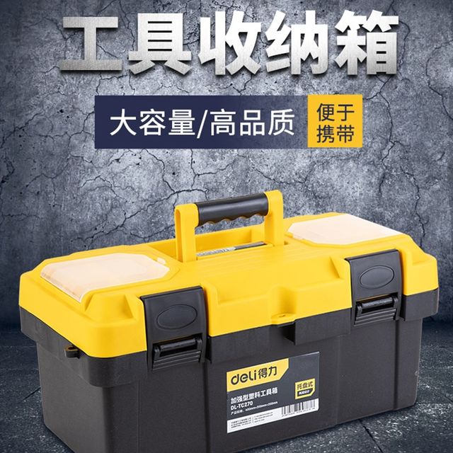 Hardware tool box household storage box collection plastic portable electrician multi-function stainless steel box car small lock