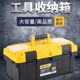 Hardware tool box household storage box collection plastic portable electrician multi-function stainless steel box car small lock