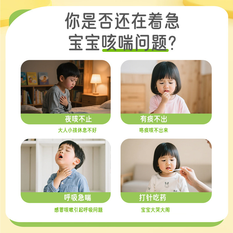 🔥宝贝咳不停？夏九咳喘贴让宝贝夜夜好眠，再也不怕夜咳throatitching Nightcough 旅游 淘宝好物网 