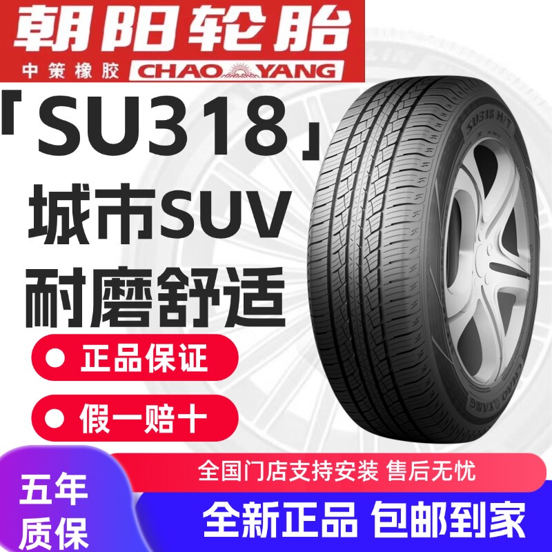 Chaoyang Tire Su318 Series Byd Suv Off-Road 215/225/235/245/255R17R18R19