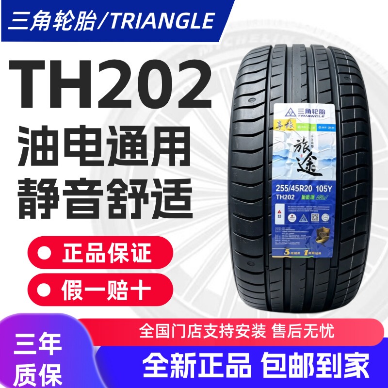 Triangle Tire Brand New Genuine Th202 New Energy 215/225/235/245/255R17R18R19R20
