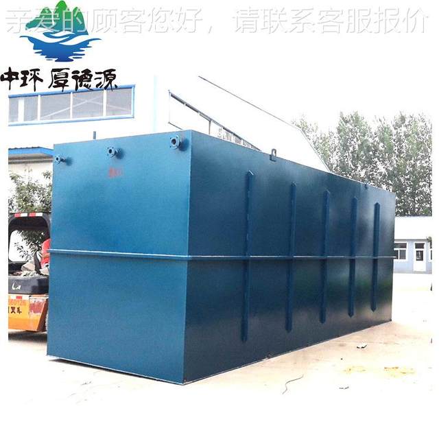Water slaughtering and treatment equipment slaughtering HD-MUCT sewage integrated treatment equipment slaughtering waste treatment