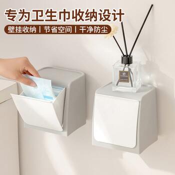 卫生间姨妈巾壁挂收纳盒多功能免打孔厕所防水翻盖置物架自动回弹