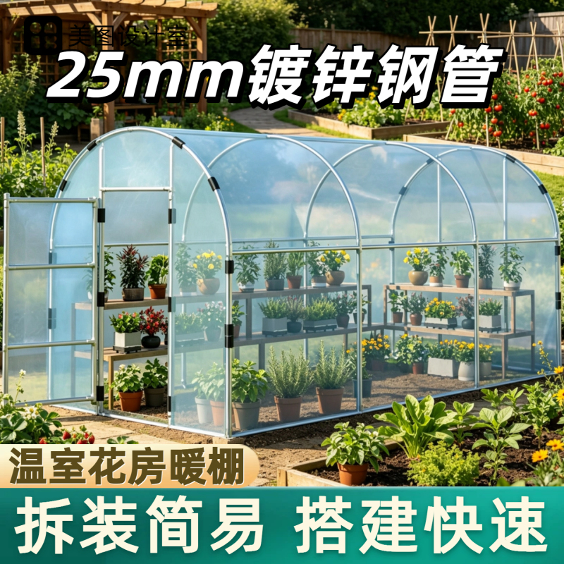 Sunroom Rain Shelter with 25 Galvanized Pipes, Fully Enclosed Semi-Arc Arch Type, Cold-Resistant, for Planting Flowers in Small Gardens, Indoor Flower Stand, Sunroom Sunroom Rain Shelter with 25 Galvanized Pipes, Fully Enclosed Semi-Arc Arch Type, Cold-Resistant, for Planting Flowers in Small Gardens, Indoor Flower Stand, Sunroom