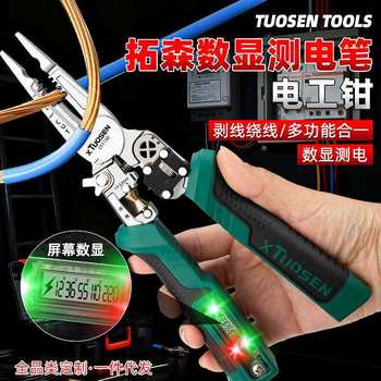 Tuosen hardware electrician special screen highlight digital display stripping pliers hand-held cable multi-function electrician pliers