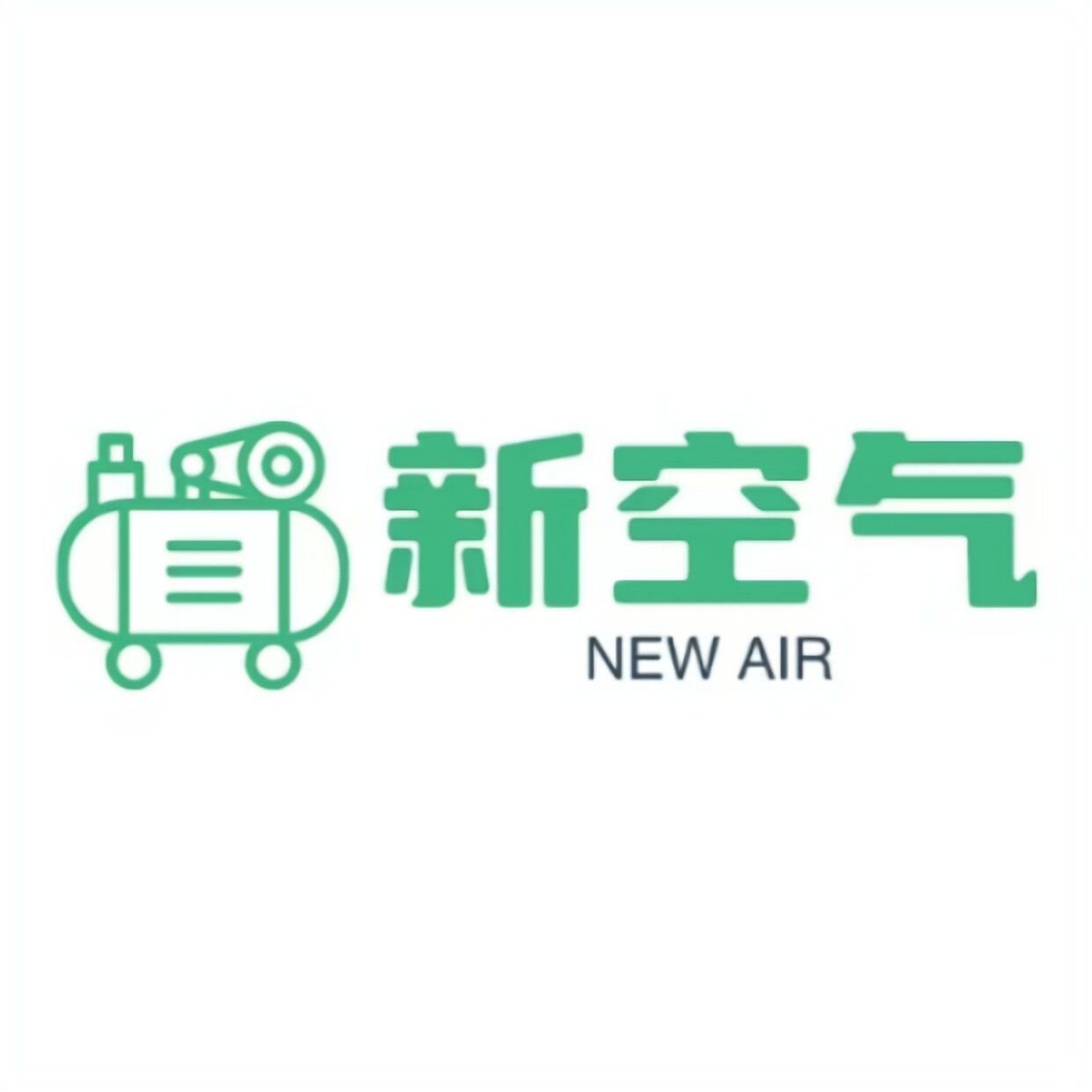 新空气空压机真空泵整机及配件