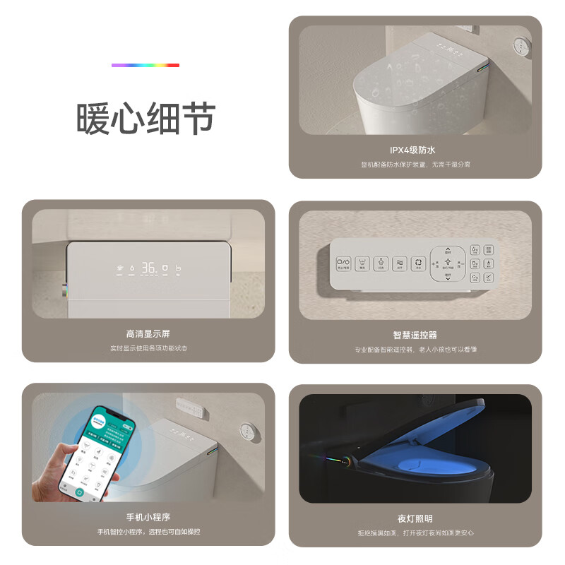 智能坐便革新:唯宝洁丽V14CF201的秘密小开关
