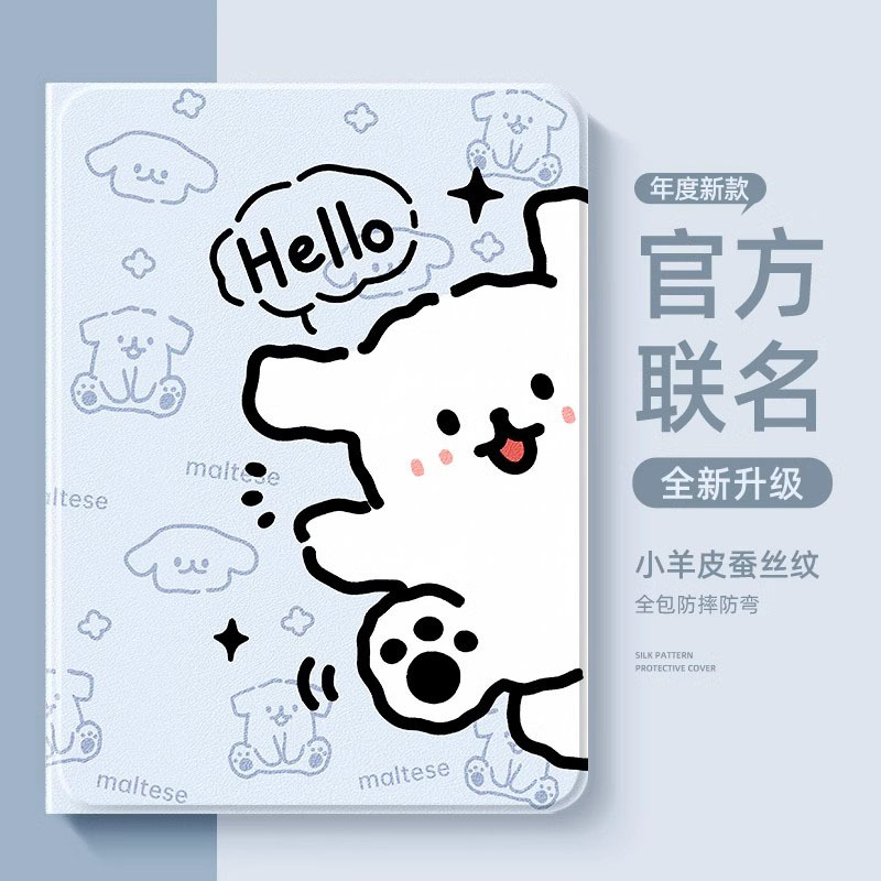 Line Art Puppy Case for Apple iPad 11, 2025 New Model, Compatible with 5678910 Generation, 10.9 Protective Case, 9.7 2023 Tablet, 10.2 Full Coverage, 2024 Shockproof iPad Pro 2018 A16