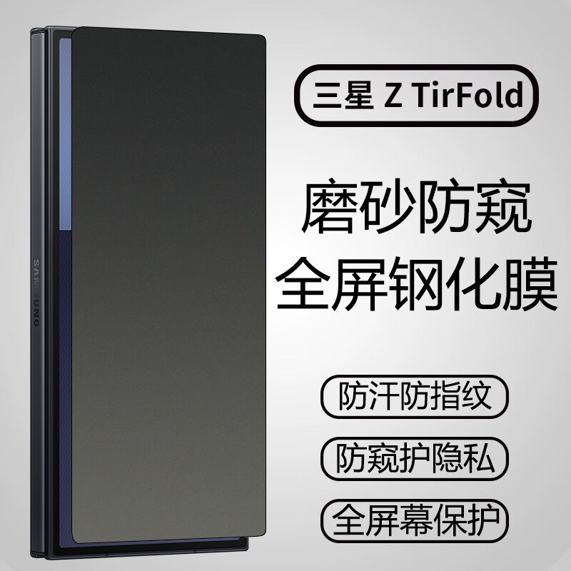 Tempered Film Suitable for Samsung Z Trifold Outer Screen Phone Protection, Matte Anti-Fingerprint Film, Tempered Glass Ztrifold 70% off Fold Sm-F9680 Inner Screen Anti-Drop Cover Hydrogel Film Tempered Film Suitable for Samsung Z Trifold Outer Screen Phone Protection, Matte Anti-Fingerprint Film, Tempered Glass Ztrifold 70% off Fold Sm-F9680 Inner Screen Anti-Drop Cover Hydrogel Film
