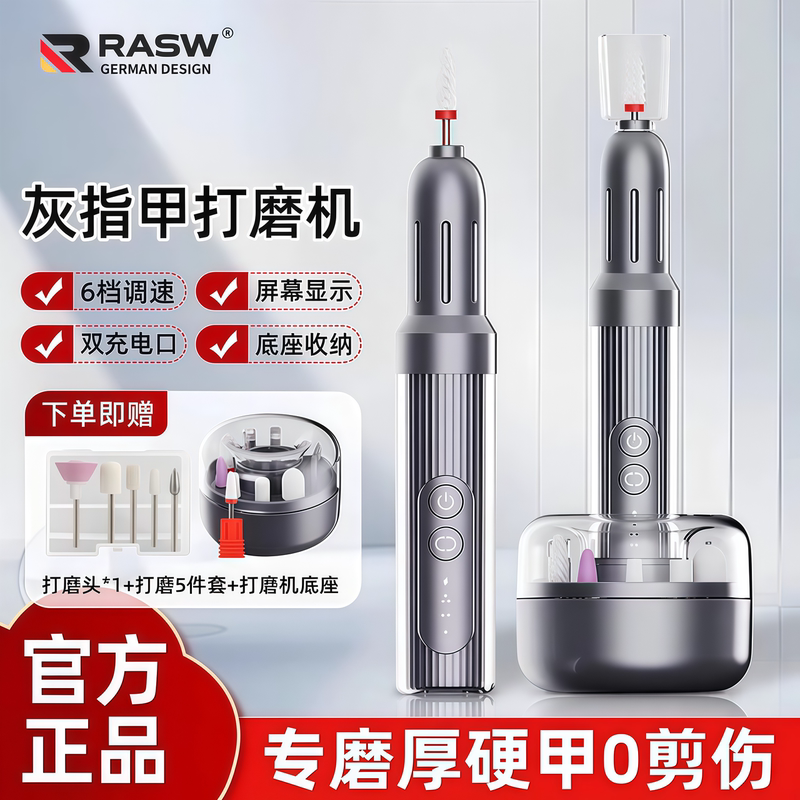 Rasw German Electric Nail Grinder for Onychomycosis, Baby Anti-Cuticle Grinder, Nail Polisher, Nail Clipper, File, Pedicure Tool Rasw German Electric Nail Grinder for Onychomycosis, Baby Anti-Cuticle Grinder, Nail Polisher, Nail Clipper, File, Pedicure Tool