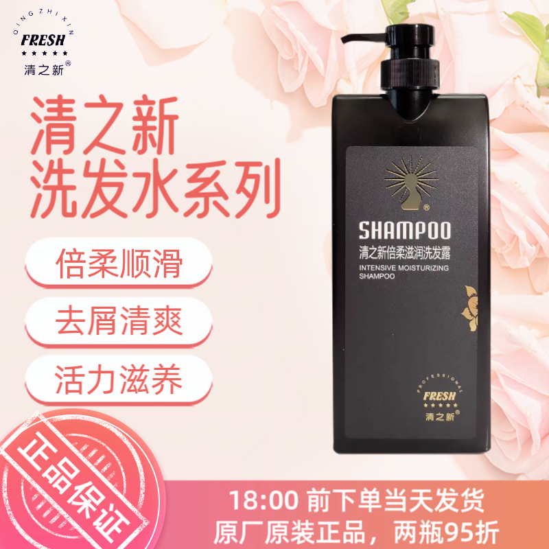 Authentic Royal Style Shampoo and Conditioner, Refreshing, Anti-Dandruff, Extra Soft, Moisturizing, Vitality Nourishing Hair Care Honey