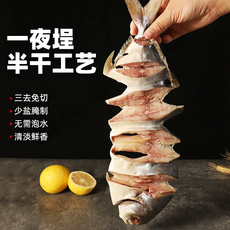 特大金鲳鱼干为何被誉为一夜埕昌鱼中的极品？它有何独特之处？-鲳鱼-淘宝好物网