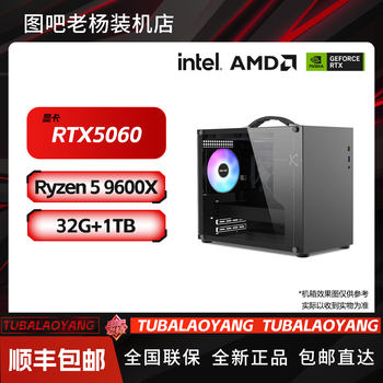 9600x/rtx5060 e-sports gaming desktop diy computer host