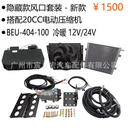 Электрический дом на колесах, модифицированный комплект, 12v, 24v, хлеб