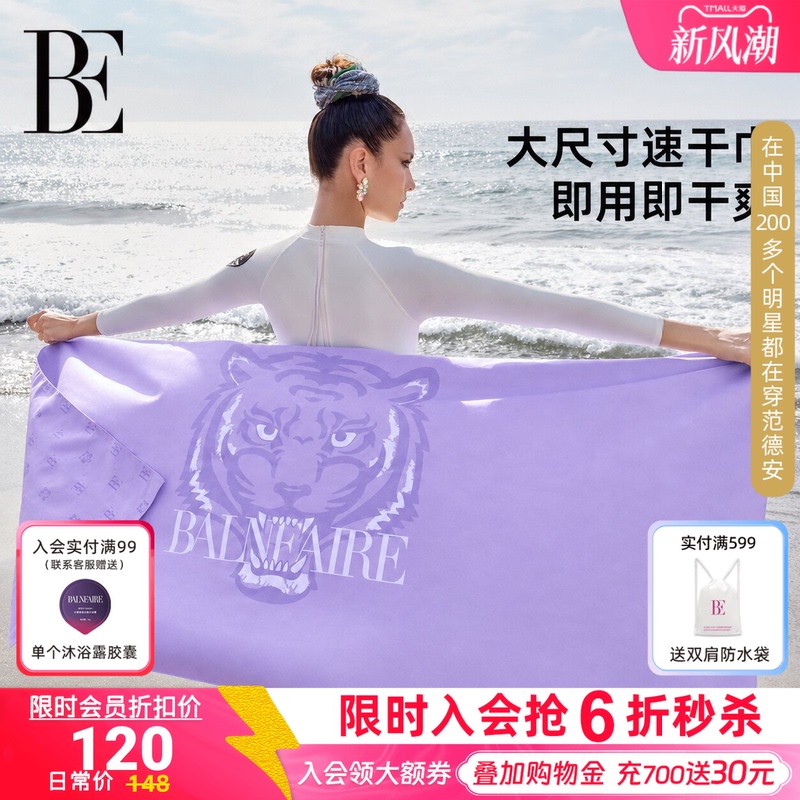 Be Fan De'An Beach Towel Quick-Drying Towel Sports Bath Towel Unisex Absorbent Towel Extra Large Size for Swimming