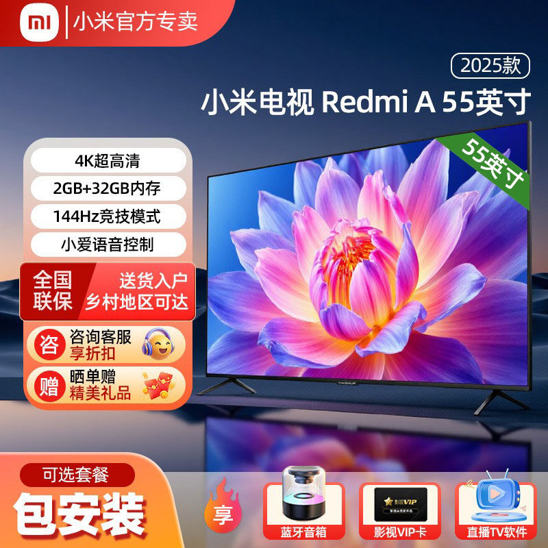 Xiaomi REDMI - 55-дюймовый домашний ЖК-телевизор с функцией защиты глаз 4K ultra-high-definition WiFi smart voice mobile LCD TV Изображение 1