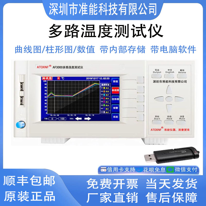Accurate Af3008 Multi-Channel Temperature Tester 8-Channel Temperature Recorder 3016 Multi-Point Temperature Inspection Instrument 16-Channel Accurate Af3008 Multi-Channel Temperature Tester 8-Channel Temperature Recorder 3016 Multi-Point Temperature Inspection Instrument 16-Channel