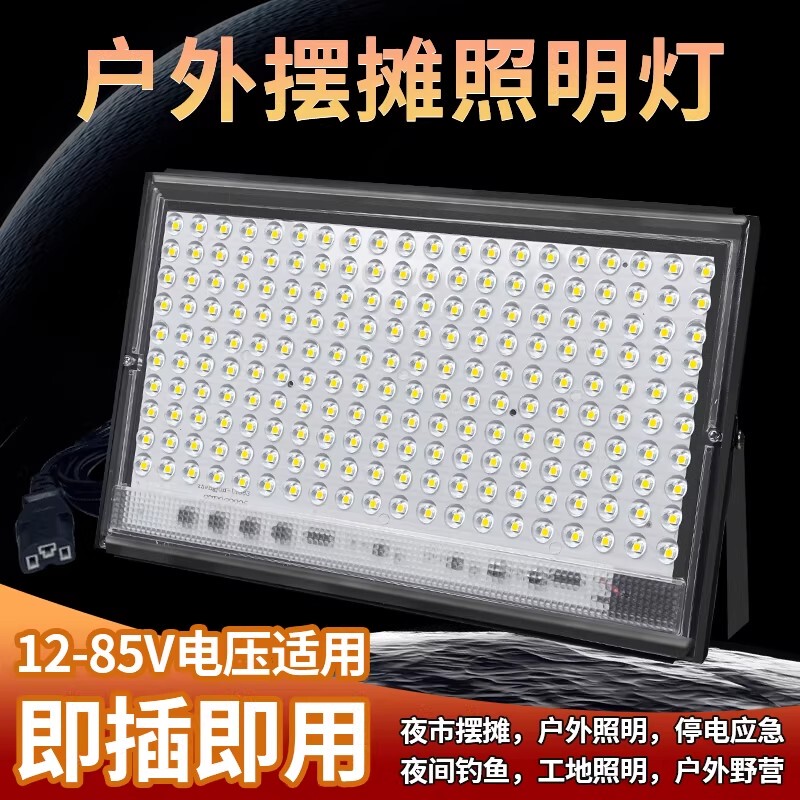 Led Night Market Light 12V-85V Low-Voltage Light Street Stall Light Battery Car and Boat Emergency Light Outdoor Low-Voltage Dc Light