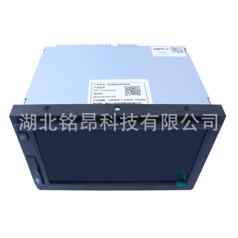 Dongfeng Xintianjin EQ1120GA2 multi-function display audio and video entertainment system assembly 7911210-KF4J0