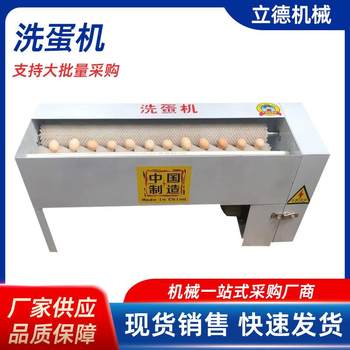 Egg salted duck egg goose egg cleaning machine salted duck egg machine egg washing machine small egg product cleaning egg washing machine