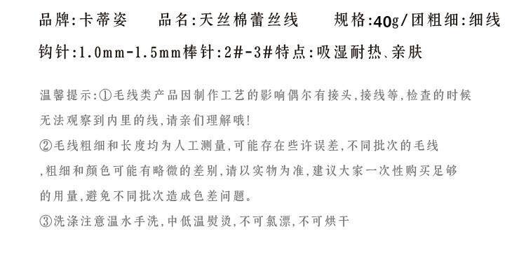 Пряжа 3#蕾丝线手工diy编织天丝棉细毛线团钩针手编毛衣鞋棉线材料