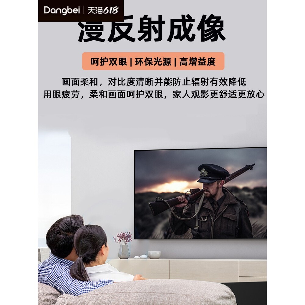 当贝100寸抗光幕布：告别反光烦恼，打造家庭影院新高度！-幕布-淘宝好物网
