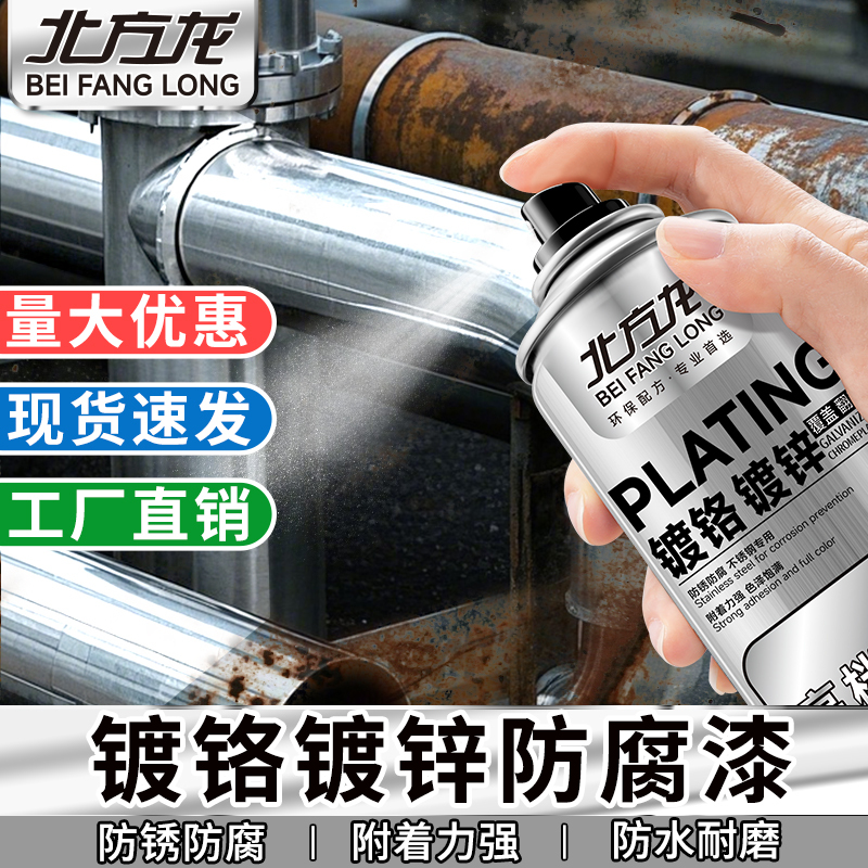 Galvanized Spray Paint, Self-Spraying Stainless Steel Rust-Free Paint, Metal Paint, Anti-Corrosion and Anti-Rust Paint, Electroplated Chrome Silver Paint