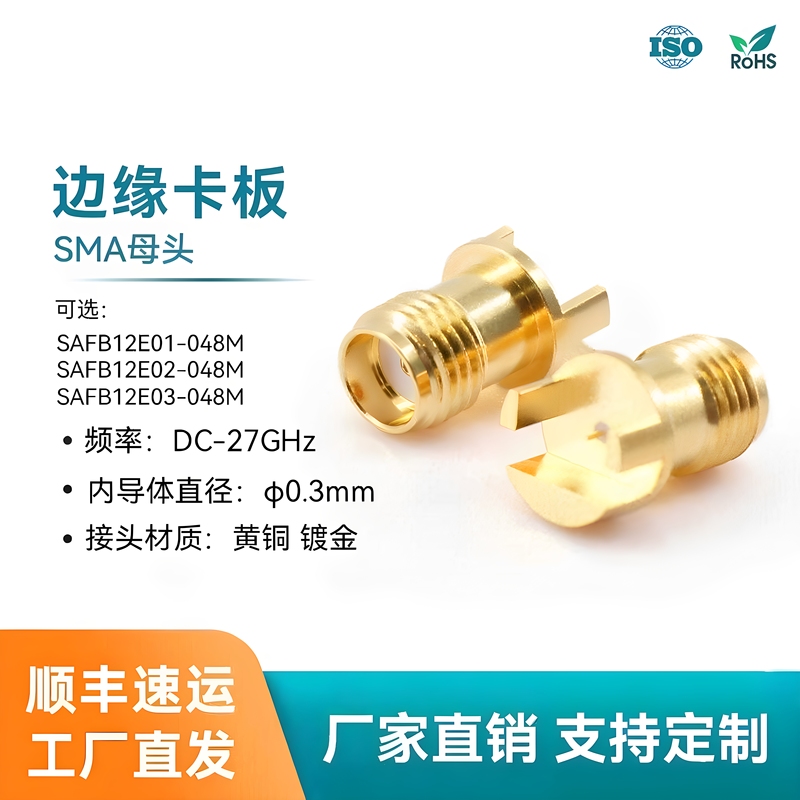 Xinqy Pcb Side-Insert Horizontal Welding Female Connector 27g Coaxial Connector Sma Connector Circuit Board Connector