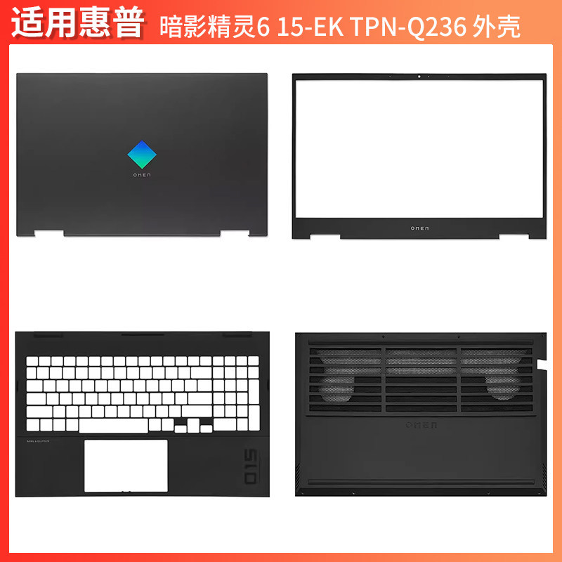 Hp/Hp Shadow Elf 6 15-Ek En Tpn-Q236 Q238 a Shell B Shell C Shell D Shell Casing