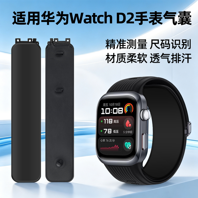 Suitable for Huawei Watch D2 Watch-Specific Airbag Blood Pressure Measurement 2Nd Generation Cloth Protective Cover Mesh Cover Accessories Suitable for Huawei Watch D2 Watch-Specific Airbag Blood Pressure Measurement 2Nd Generation Cloth Protective Cover Mesh Cover Accessories