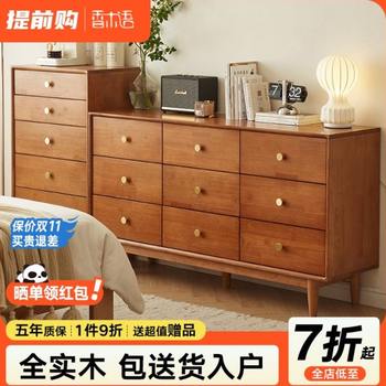 Xiangmuyu pure solid wood nine chest of drawers drawers simple six chest of drawers retro five bucket storage cabinet storage cabinet storage cabinet storage cabinet
