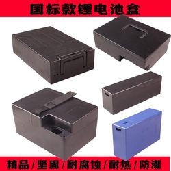 48V60V72V15A18A20A30A40A 전기 차량 리튬 배터리 박스 플라스틱 케이스 보호 케이스 배터리 박스