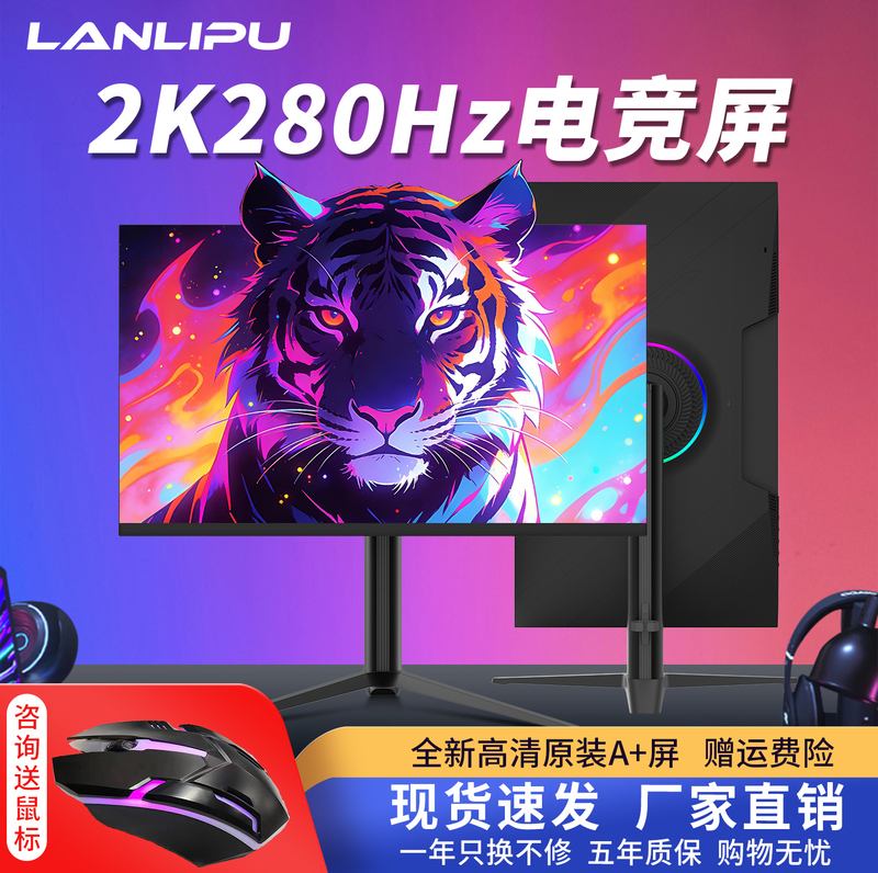 Monitor 2K280Hz Gaming Screen Laptop External High Refresh Rate 27-Inch 1080P Home Office Ips