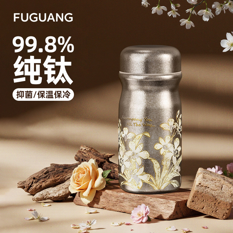 Вакуумная колба из чистого титана Fuguang, женская мини-портативная компактная, сопровождающая ценный новый подарок подруге на день рождения, титановая чашка