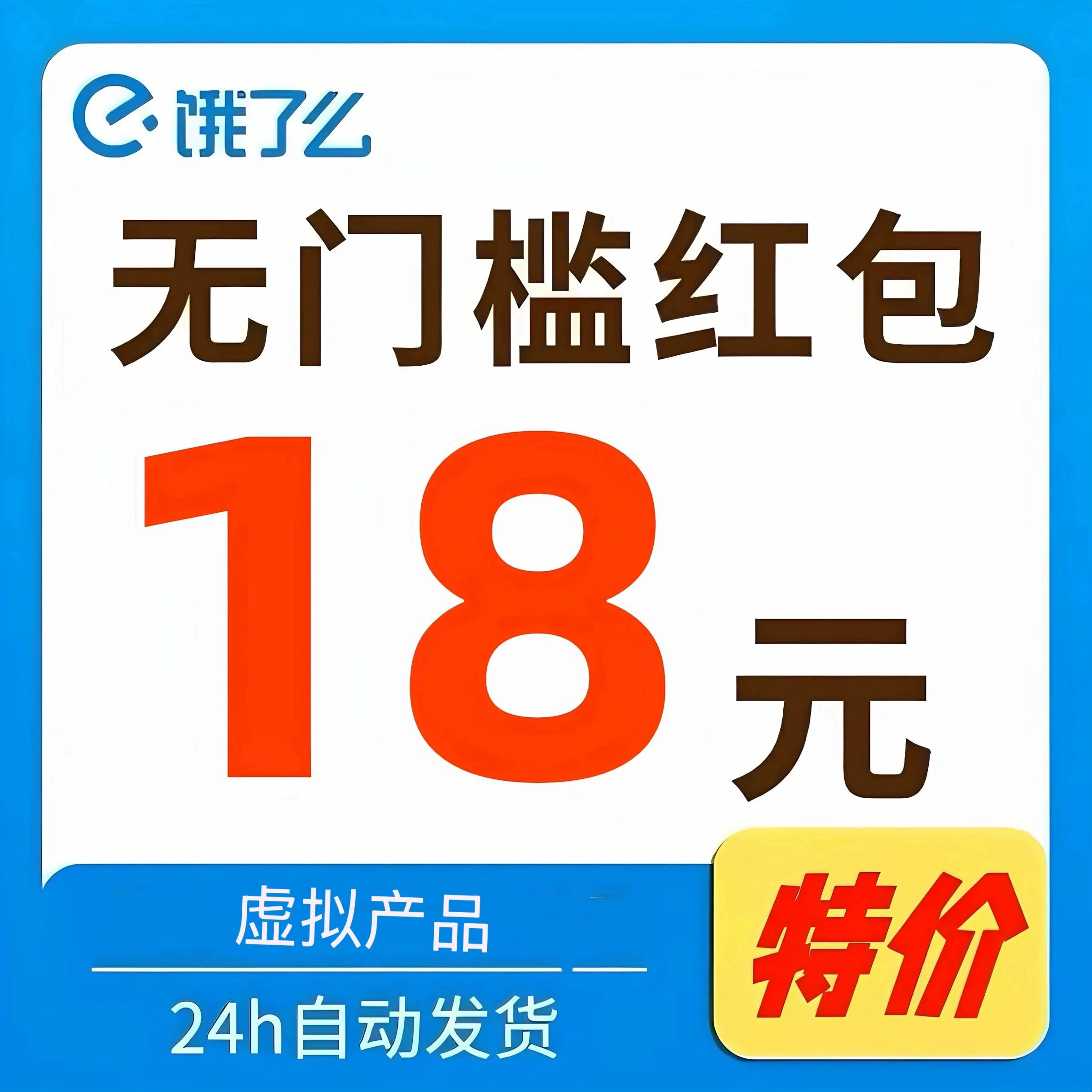 新人专属优惠：淘宝闪购中的神秘红包🧧