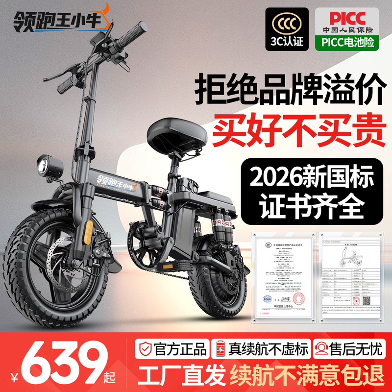 Leading the Way: Wang Xiaoniu's Foldable Electric Power-Assisted Bicycle, Ultra-Light and Portable, Is a New Generation of Lithium Battery Bike That Meets National Standards